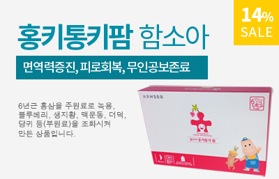 홍키통키팜 함소아